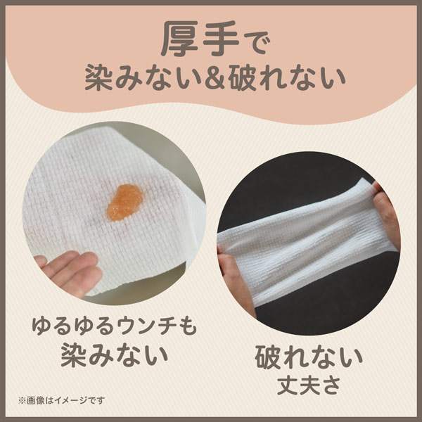 厚手で染みない＆破れない