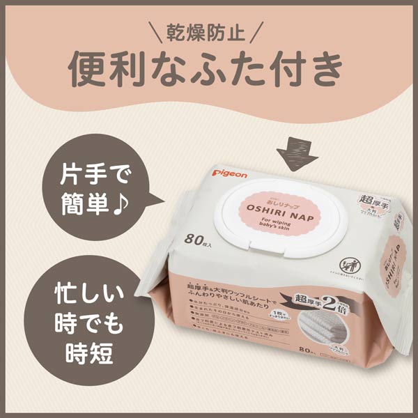乾燥防止の便利なフタ付き