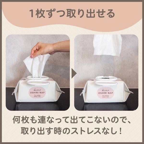 1枚ずつ取り出せる