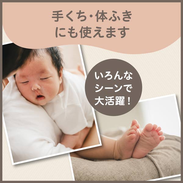 手口・身体ふきにも使えます