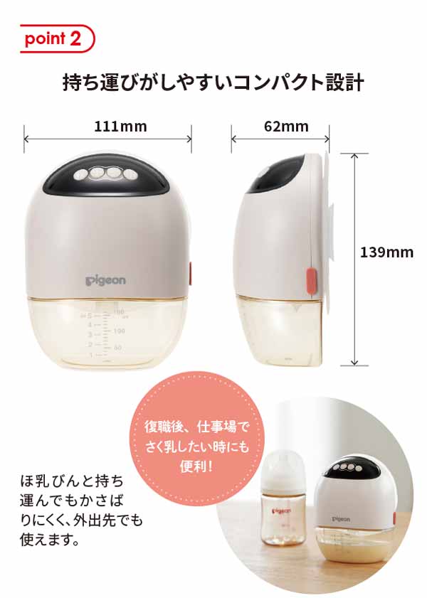 持ち運びがしやすいコンパクト設計