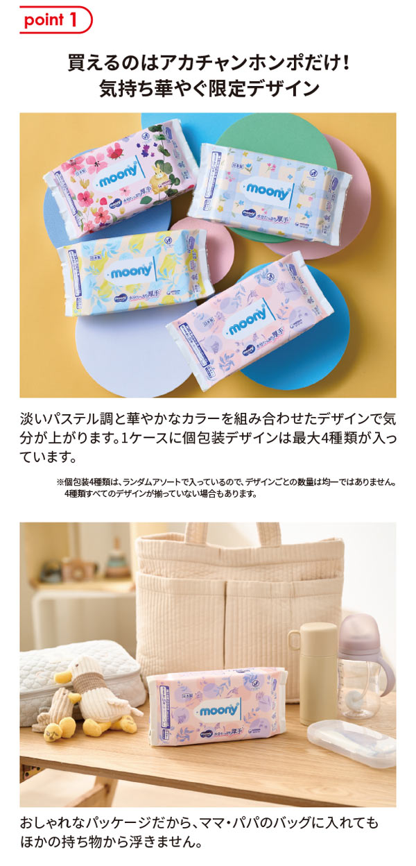 淡いパステル調と華やかなカラーを組み合わせたデザインで気分が上がります