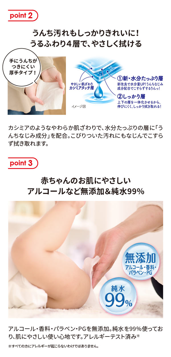 うんち汚れもしっかりきれいに！うるふわり４層でやさしくふける