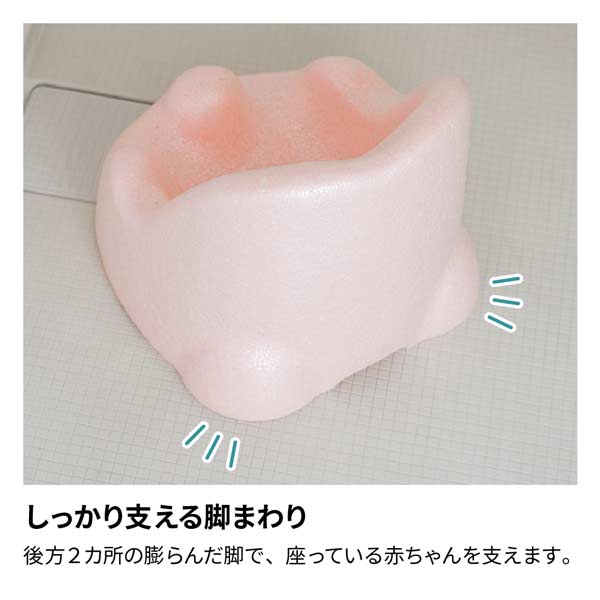後方２か所の膨らんだ脚で、しっかり赤ちゃんを支えます