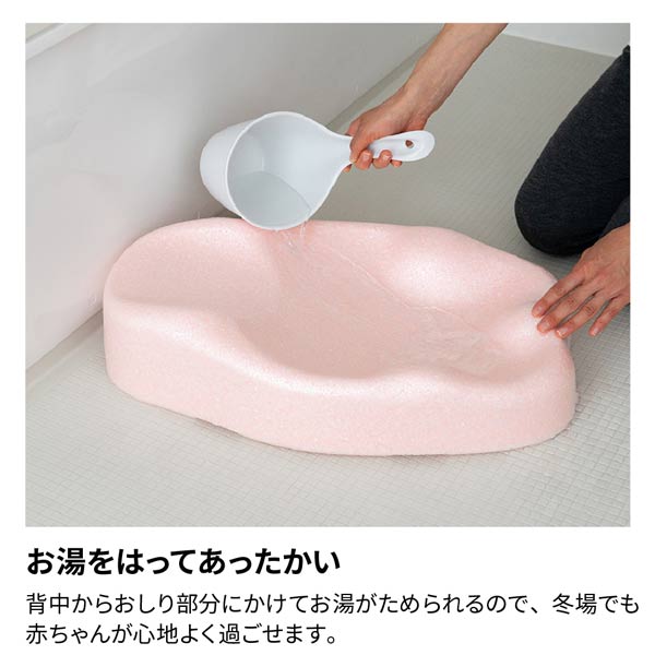 背中からおしり部分にかけてお湯がためられるのであたたかい