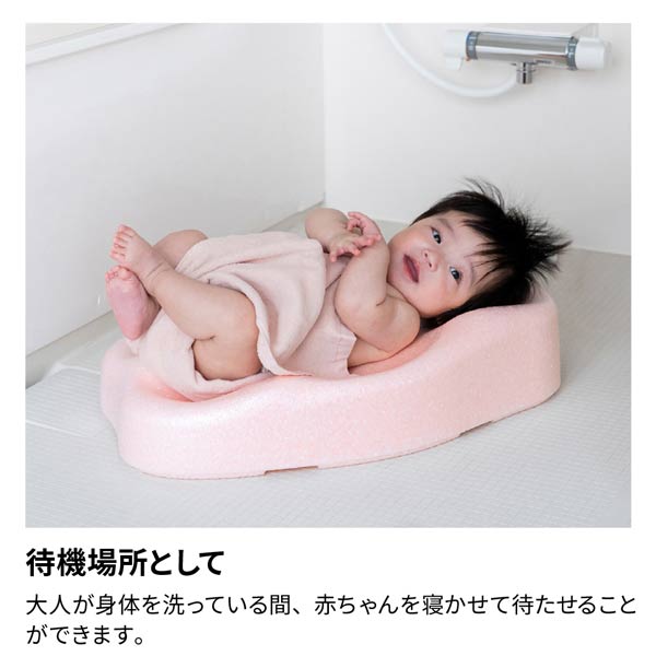 大人が身体を洗っている間、赤ちゃんを寝かせて待たせられます