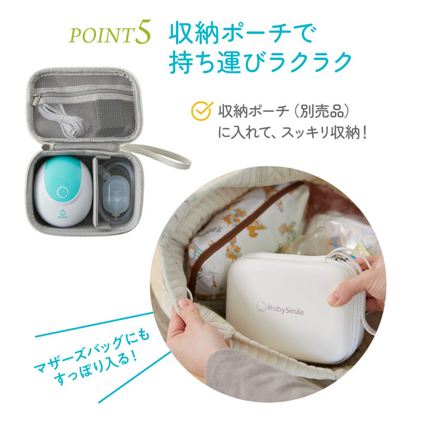 収納ポーチ(別売)で持ち運びラクラク