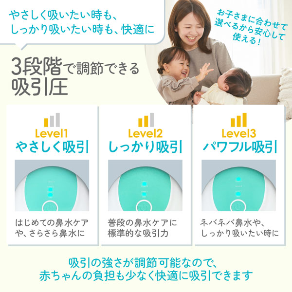 3段階で調節できる吸引圧