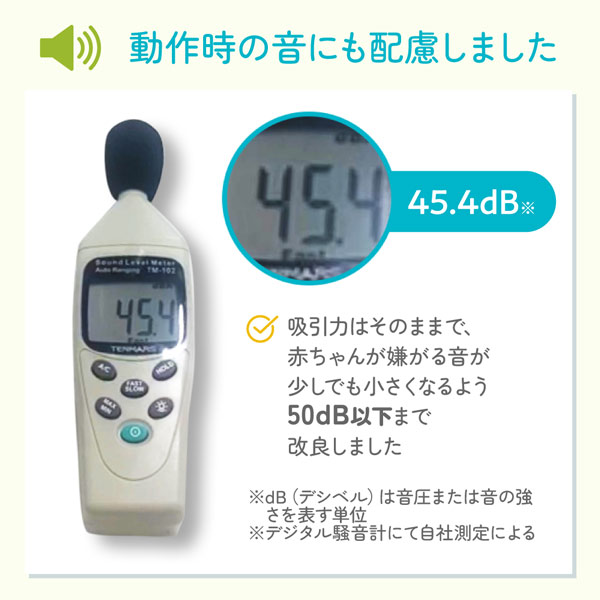 動作時の音にも配慮しました