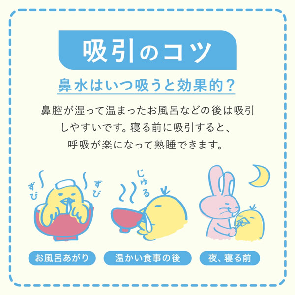 吸引のコツ
