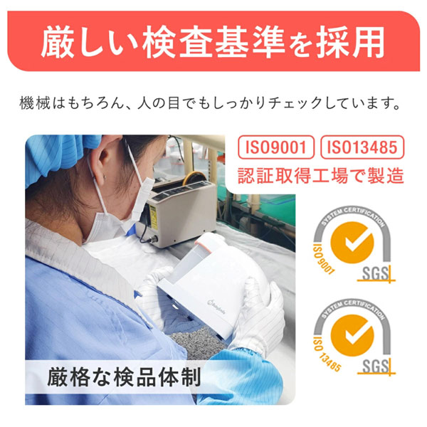 厳しい検査基準を採用