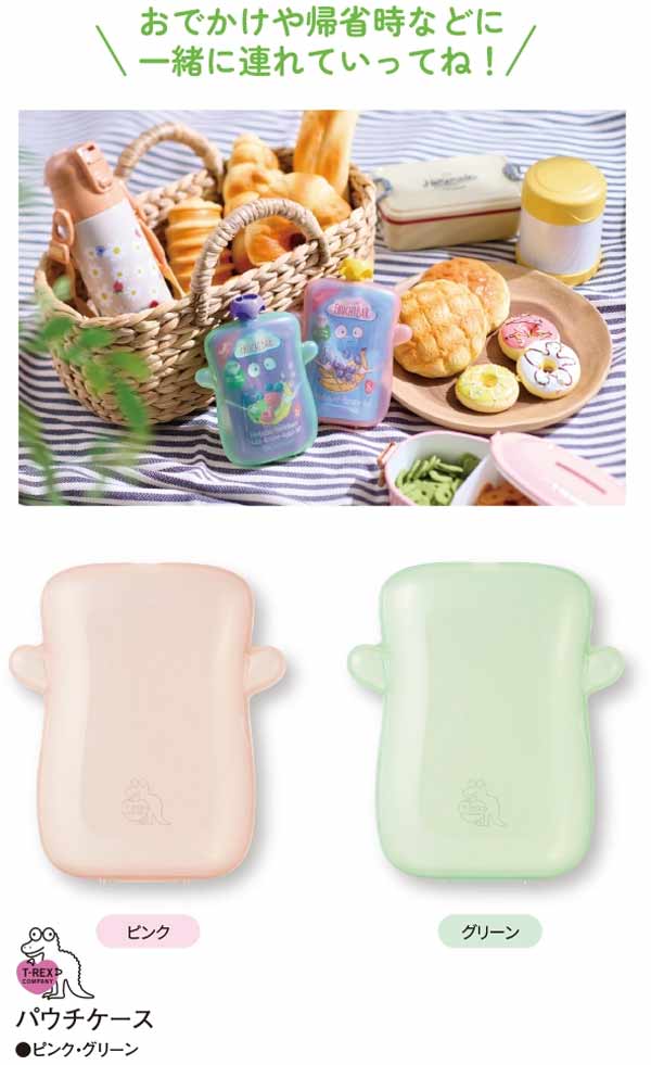 おでかけや帰省時などに一緒に連れていってね