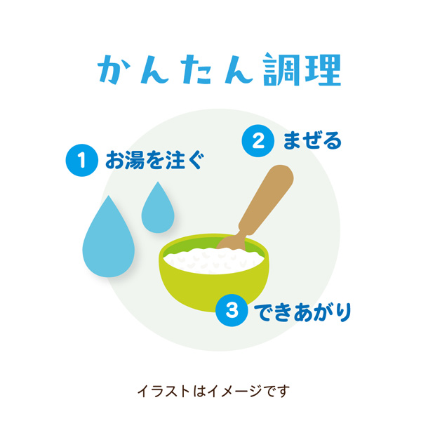 お湯を注ぐ、まぜる、できあがり、のカンタン調理