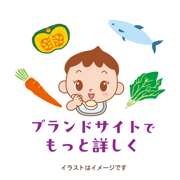ブランドサイトでもっと詳しく