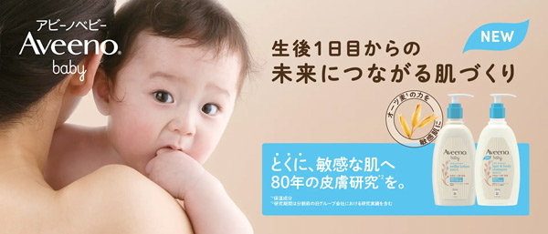 生後1日目からの未来につながる肌づくり