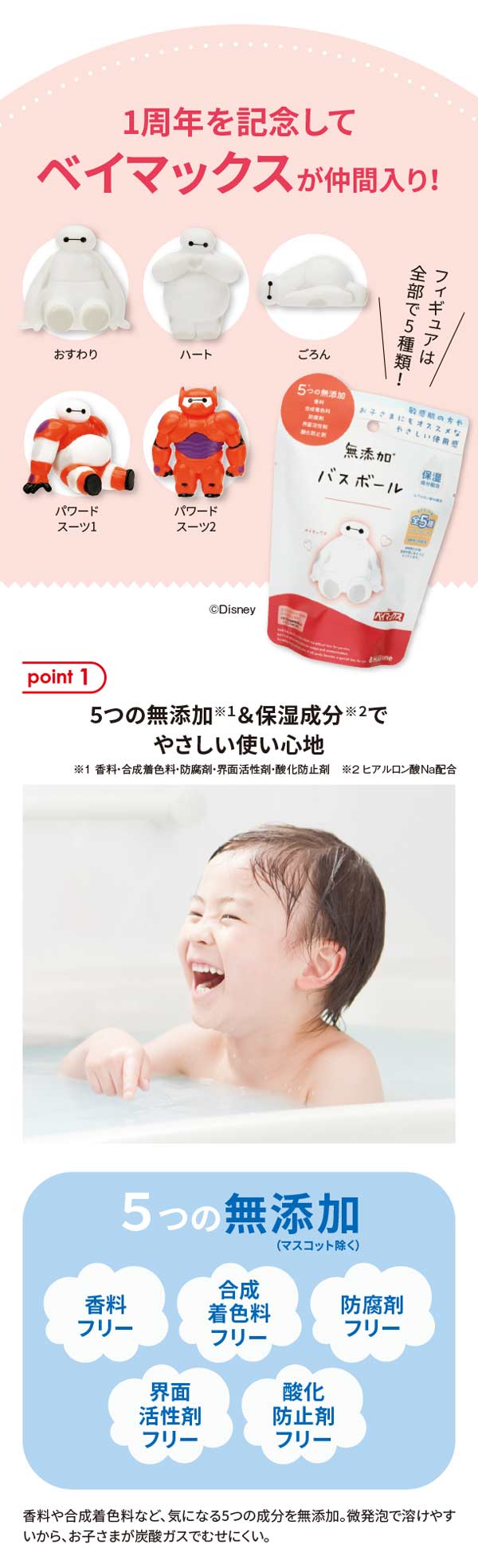アカチャンホンポ（赤ちゃん本舗）の公式ネット通販 ｜無添加バス