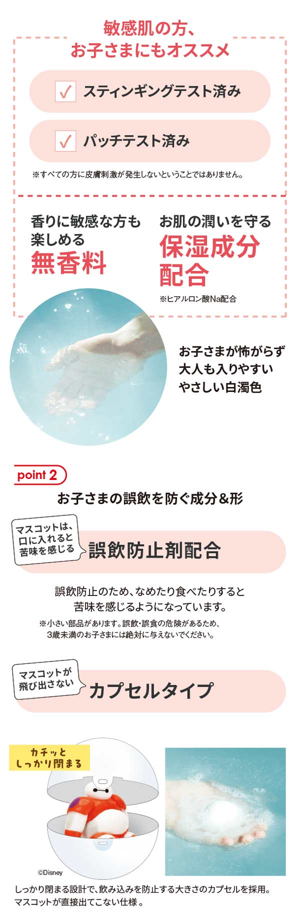 敏感肌の方、お子さまにもおススメ