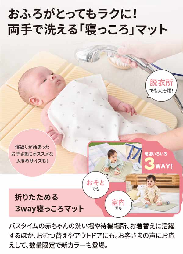 アカチャンホンポ（赤ちゃん本舗）の公式ネット通販 ｜[数量限定