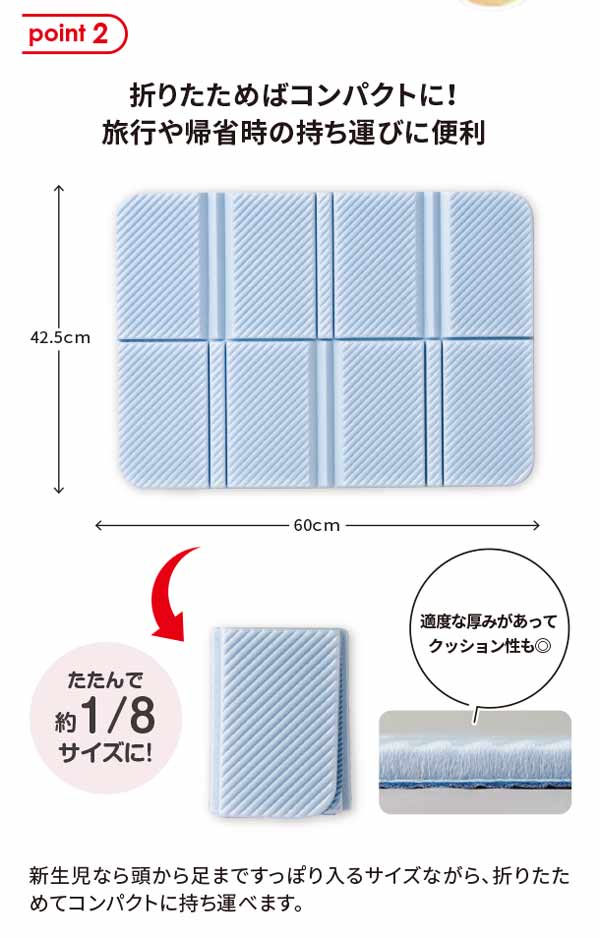 折りたためばコンパクトに。旅行や帰省時の持ち運びに便利！