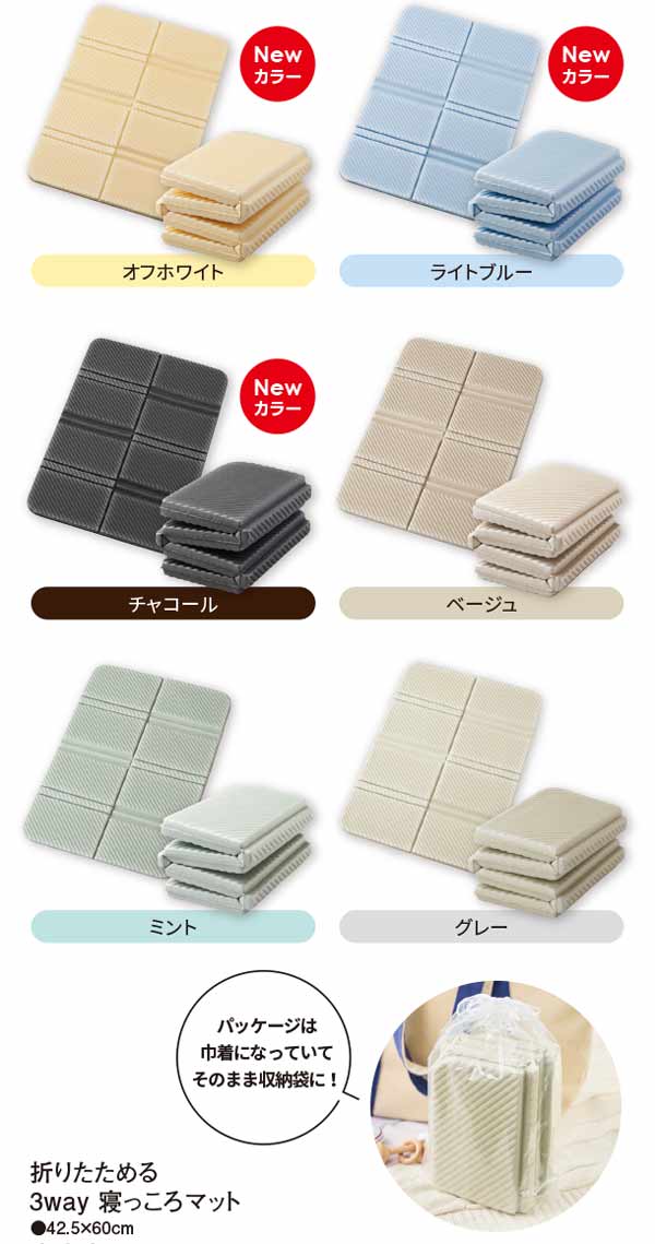 オフホワイト・ライトブルー・チャコールが新色