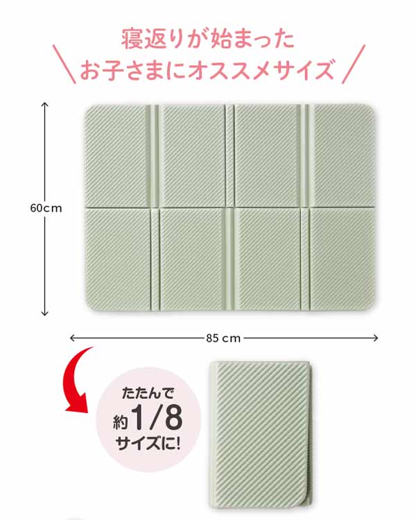 寝返りが始まったお子さまにおススメサイズも