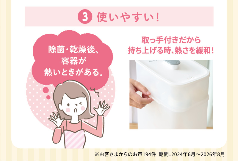 3.使いやすい！ 取っ手付きだから持ち上げる時、熱さを緩和！