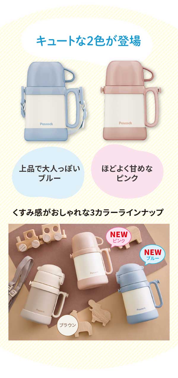 上品で大人っぽいブルー、ほどよく甘めなピンク