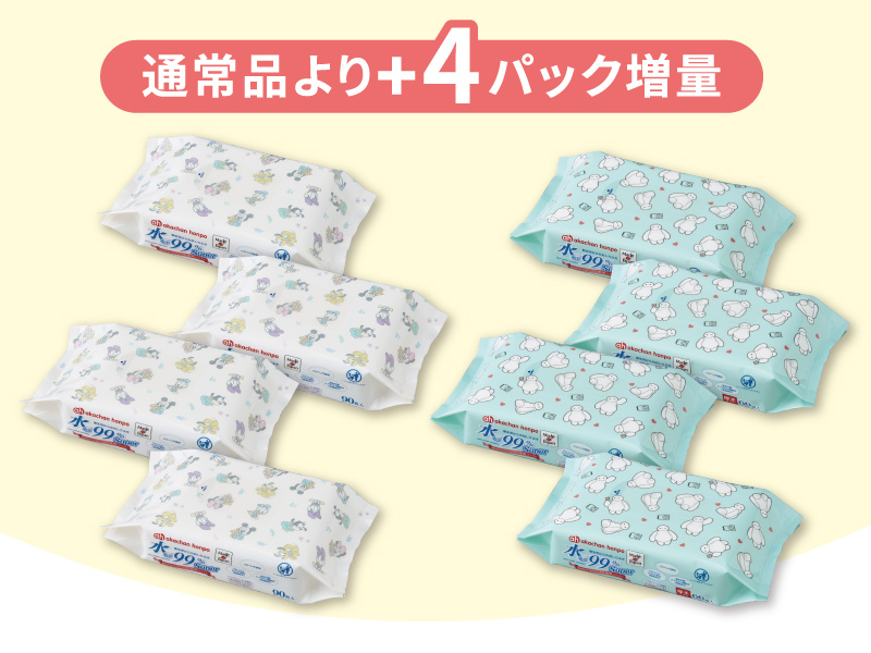 通常品より4パック増量