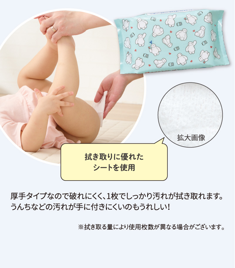 厚手タイプなので破れにくく、1枚でしっかり汚れが拭き取れます。うんちなどの汚れが手に付きにくいのもうれしい！ 拭き取りに優れたシートを使用しています。（シートの拡大画像） ※拭き取る量により使用枚数が異なる場合がございます。