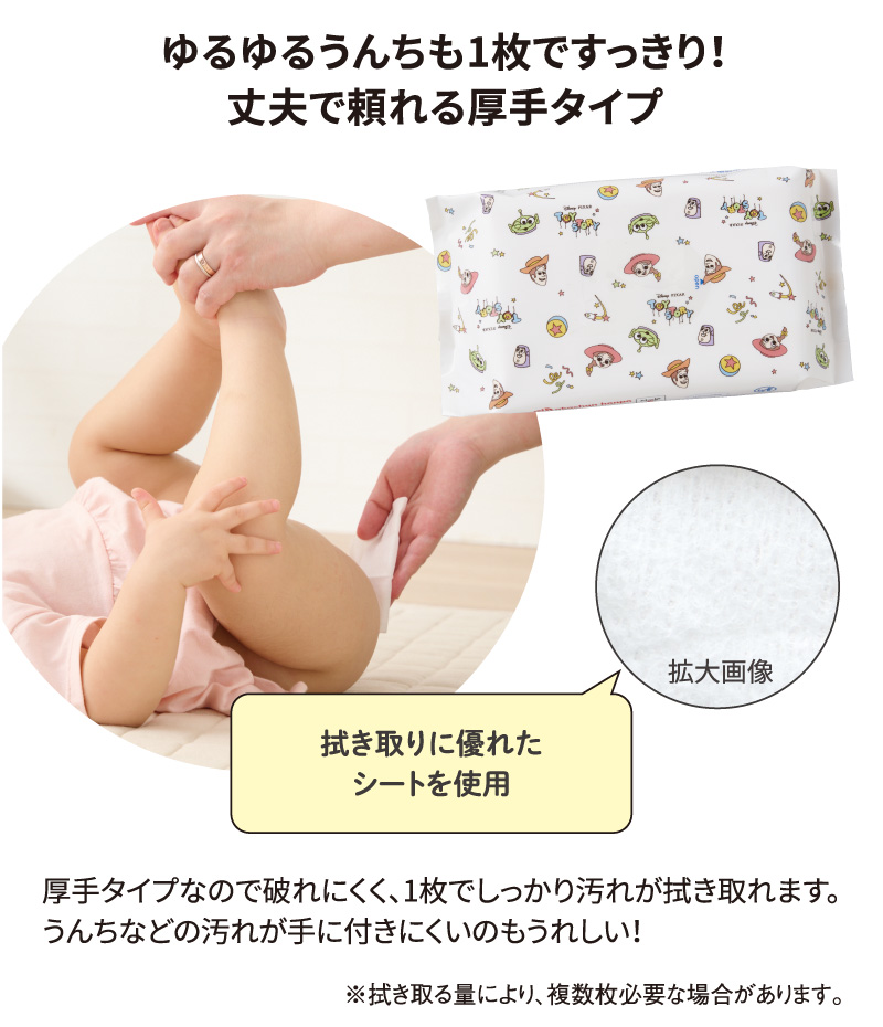point 2 ゆるゆるうんちも1枚ですっきり！丈夫で頼れる厚手タイプ 拭き取りに優れたシートを使用 厚手タイプなので破れにくく、1枚でしっかり汚れが拭き取れます。うんちなどの汚れが手に付きにくいのもうれしい！ ※拭き取る量により、複数枚必要な場合があります。