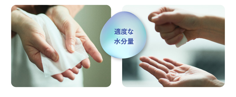 適度な水分量