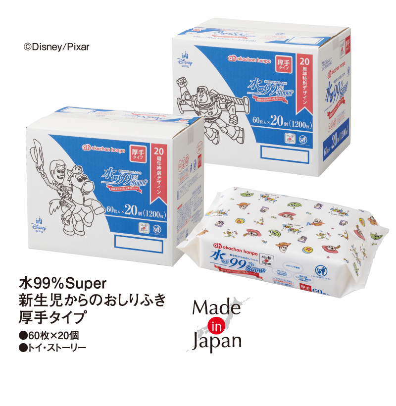 水99%Super 新生児からのおしりふき 厚手タイプ●60枚×20個 ●トイ・ストーリー (C)Disney/Pixar 新商品 Made in Japan