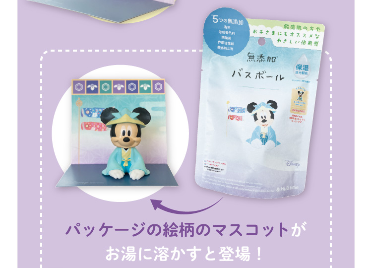 パッケージの絵柄のマスコットがお湯に溶かすと登場！（ミッキー）