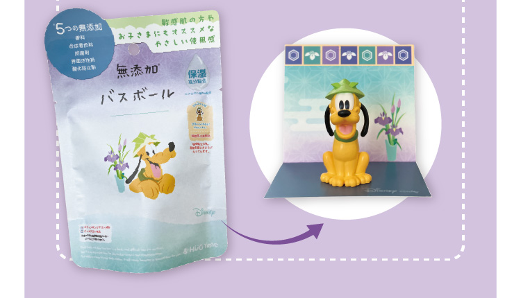 パッケージの絵柄のマスコットがお湯に溶かすと登場！（プルート）