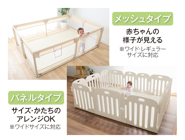 赤ちゃんの様子が見えるメッシュタイプ サイズ・かたちのアレンジOKパネルタイプ