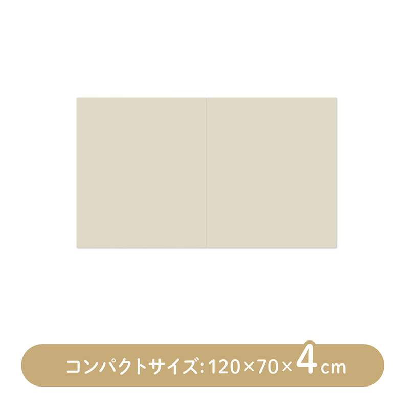 kerata(ケラッタ)シームレス折りたたみプレイマット コンパクト ベージュ