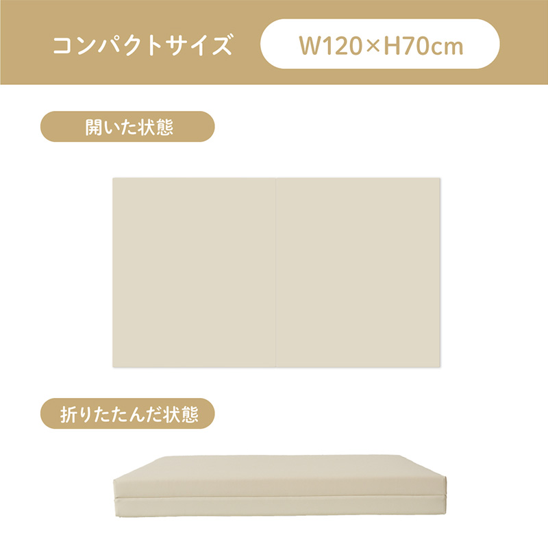 kerata(ケラッタ)シームレス折りたたみプレイマット コンパクト ベージュ