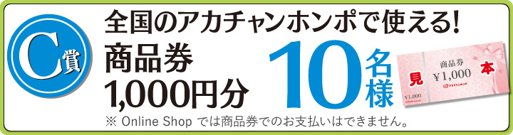 内祝い・お返しギフト