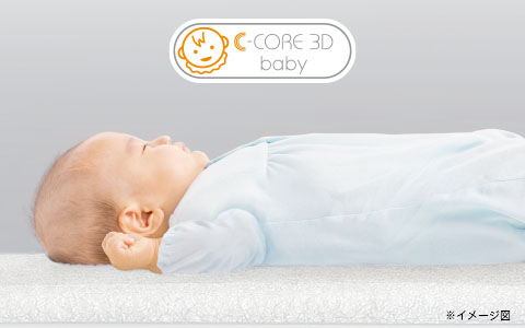 C-CORE 3D baby