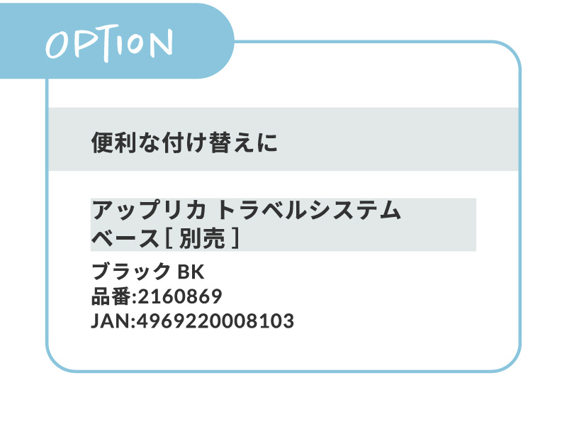 Aprica(アップリカ)  クルリラビッテ エックスプラスAC 2026年モデル