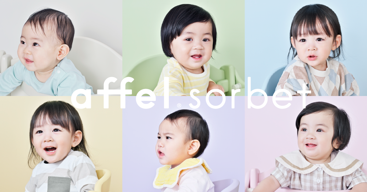 カラフルな色合いが人気の「アッフル チェア」のイメージ画像