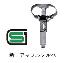 affel sorbet（アッフル ソルベ チェア）は安全基準のSGマーク認定
