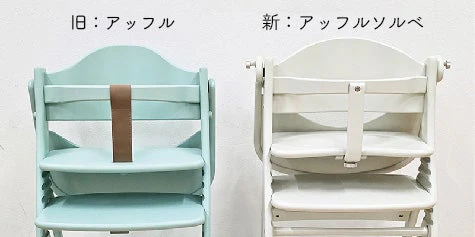 affel sorbet（アッフル ソルベ チェア）の木製ガード