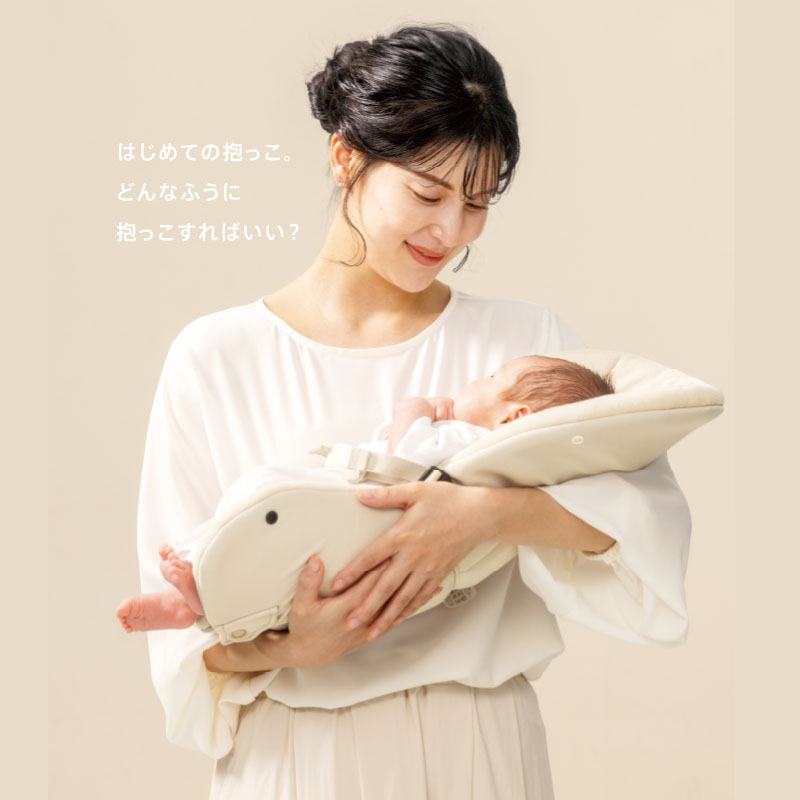 はじめての抱っこ どんなふうに 抱っこすればいい。