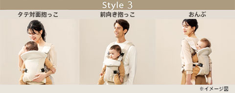 タテ対面抱っこ・前向き抱っこ・おんぶ