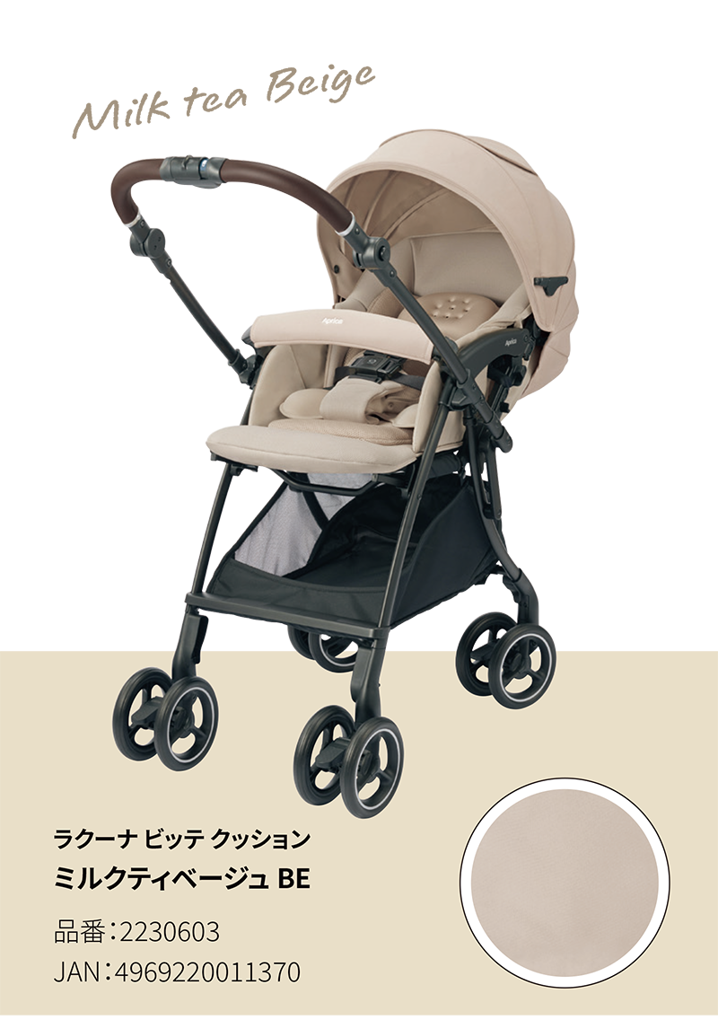 ラクーナ ビッテ クッション