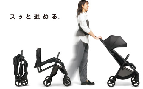 サッとたたんで、スッと進める。