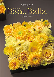 ボーベル シトロン