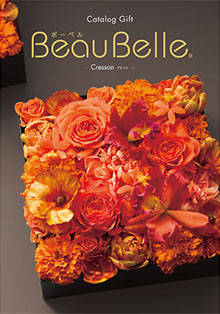 ボーベル クレソン