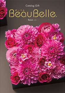 ボーベル レザン